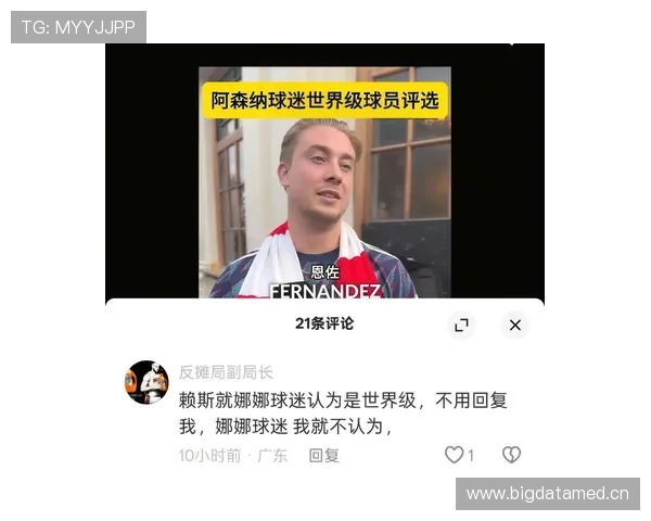 赖斯是否依赖球队结构如何体现